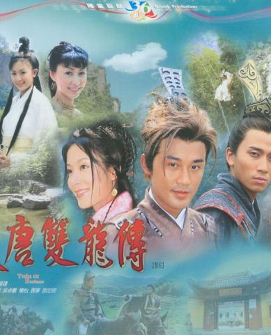  DVD041. Song Long Đại Đường (42 TẬP - 2004)